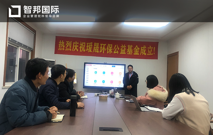 瑷晟环保装备成功签约智邦国际ERP系统，实现企业资源合理利用整合