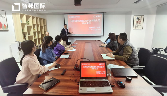 佰桥瑞景生物科技签约智邦国际ERP系统，实现全流程一体化管理