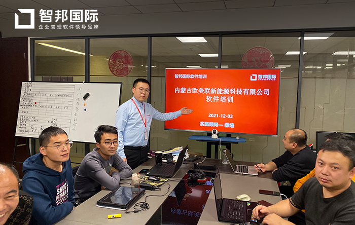 欧美联新能源成功签约智邦国际ERP系统，避免出现数据孤岛和数据冗余