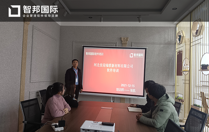 佳迎瑞联新材料成功签约智邦国际ERP系统，支持BOM“嫁接式”使用