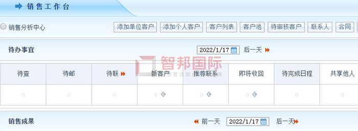 恒远机械成功签约智邦国际机械行业管理系统，实现数据可视化管理