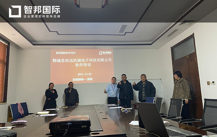 恒远机械成功签约智邦国际机械行业管理系统，实现数据可视化管理