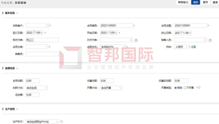 雷沃机械设备签约智邦国际,开启全流程一站式管理