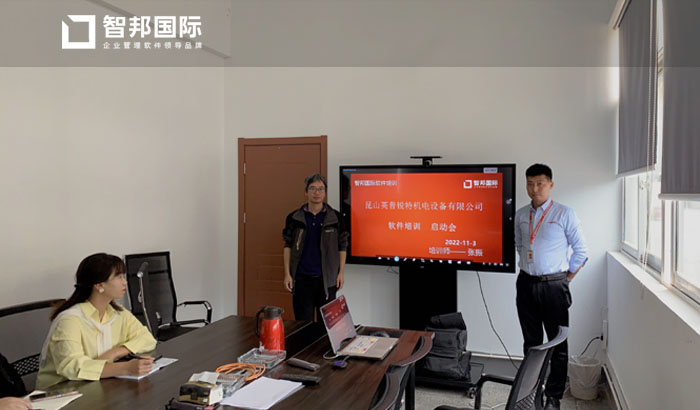 英普锐特机电设备签约智邦国际,加快企业数字化转型