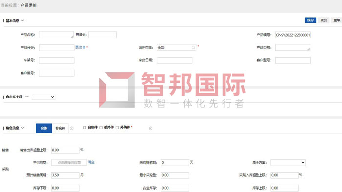 宏域通风工程签约智邦国际,实现数字化产品管理