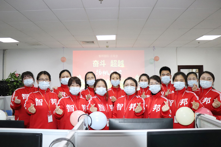 智邦国际2022云年会：奋斗，超越，扬帆2022！