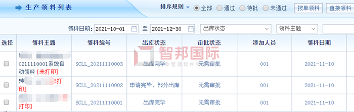 盛弘机械成功签约智邦国际机械行业管理系统，实现企业透明化、数字化、智能化管控