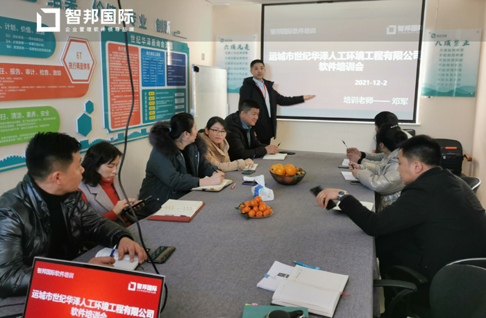 世纪华泽人工环境工程签约智邦国际ERP系统，实现一站式项目管理