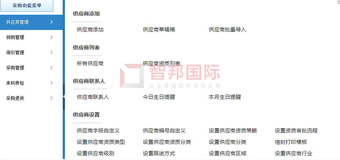 康迪视听设备成功签约智邦国际ERP系统，实现对订单和计划的动态跟踪