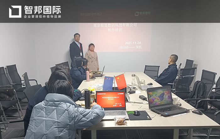 根道数码成功签约智邦国际ERP系统，打造企业全流程一体化管理