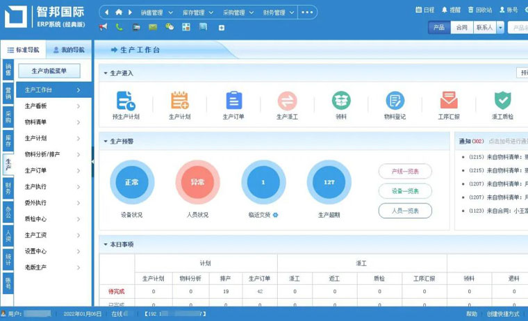案例分享 | 钧骋车业：智能联动，全域分析，解锁智能化转型新模式！
