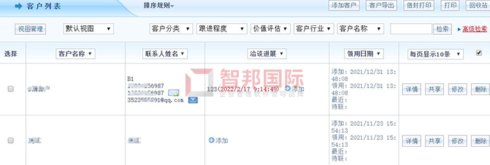 红永高针织成功签约智邦国际ERP系统，简化繁琐的生产流程