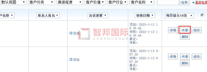 味之天农业成功签约智邦国际ERP系统，让企业各环节管理、沟通、协调更加高效