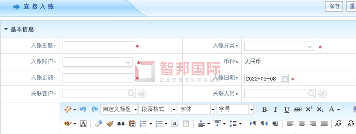 晟译有色金属成功签约智邦国际ERP系统，快速提升企业管理水平及办公效率