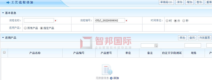 晟译有色金属成功签约智邦国际ERP系统，快速提升企业管理水平及办公效率