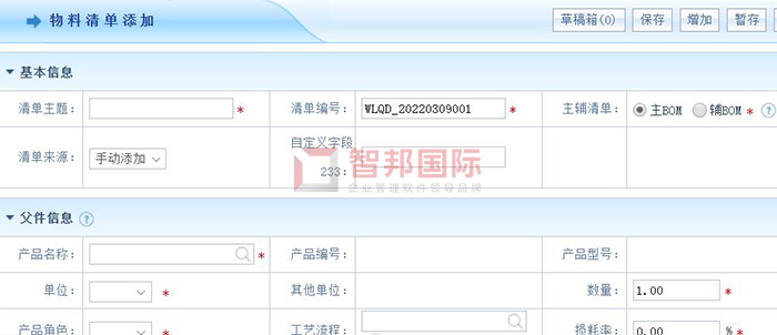 友路机械成功签约智邦国际机械行业管理系统，为企业决策的时效性提供有力支撑