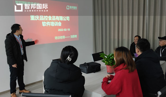 品控食品签约智邦国际ERP系统，打造一站式生产工作台