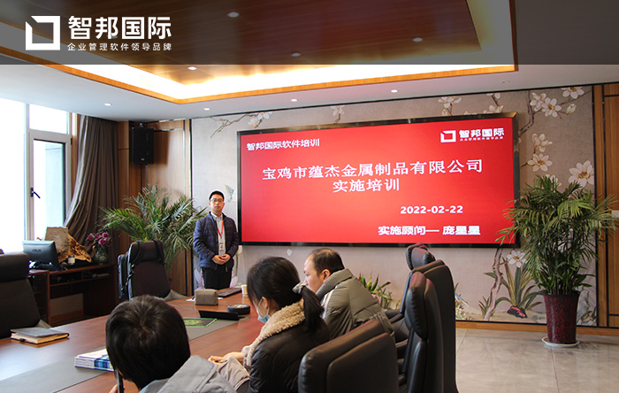 蕴杰金属制品成功签约智邦国际ERP系统，促使企业向智能管理变革