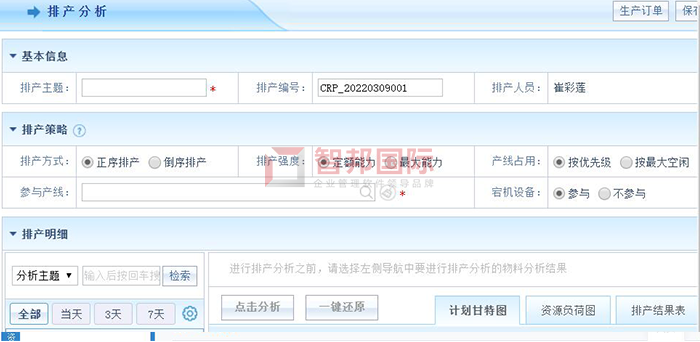 蕴杰金属制品成功签约智邦国际ERP系统，促使企业向智能管理变革