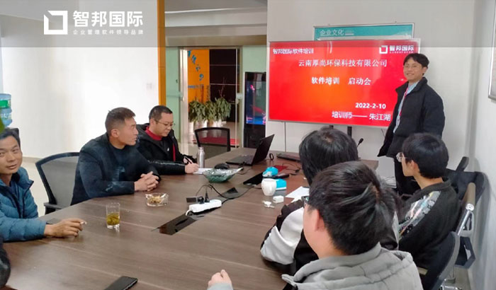 厚尚环保科技签约智邦国际ERP系统，建立数字化工厂