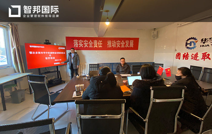 华宇机械成功签约智邦国际机械行业管理系统，构建互联互通、协同共享的管理体系