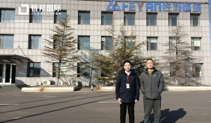 胜利油田恒源电气签约智邦国际ERP系统，提高数字化预购管理水平