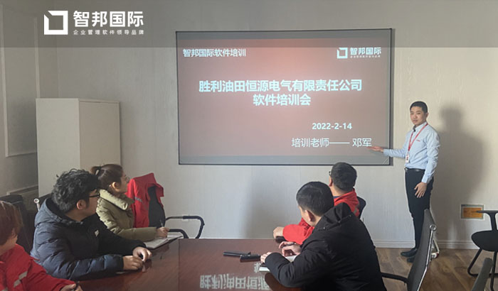 胜利油田恒源电气签约智邦国际ERP系统，提高数字化预购管理水平