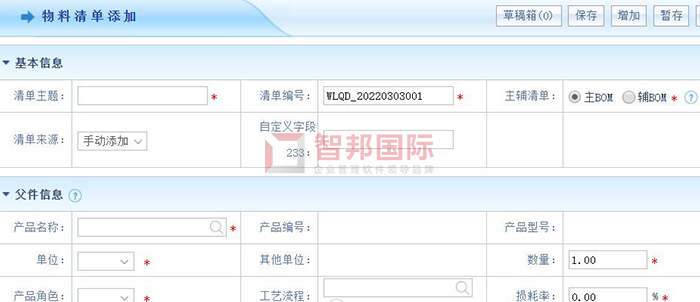 柯林能源成功签约智邦国际ERP系统，保证企业资源合理调配