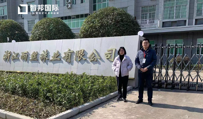 雨丝袜业签约智邦国际ERP系统，制定科学生产计划