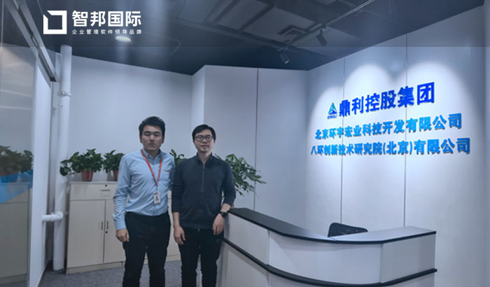 八环创新技术签约智邦国际ERP系统，推进企业数字化转型升级