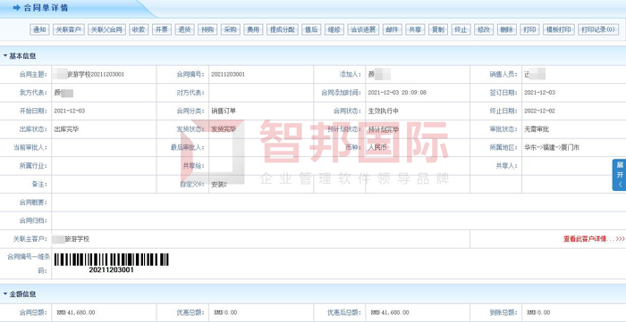 美源纺织服装签约智邦国际ERP系统，实现全流程一体化管理