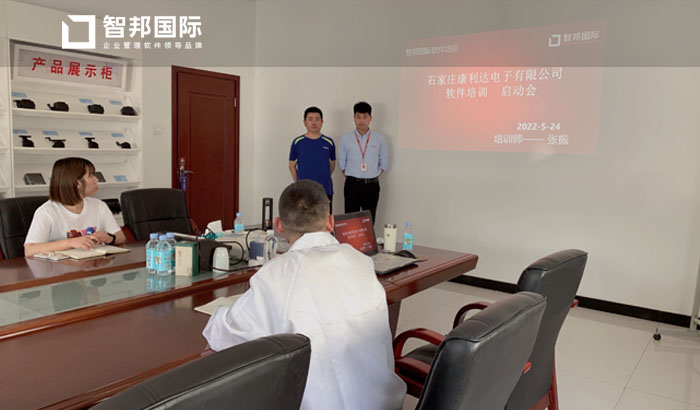 康利达电子签约智邦国际ERP系统,实现仓库管理智能化