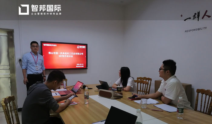 国一庆典道具工艺品签约智邦国际ERP系统,提高企业数字化、智能化管理水平