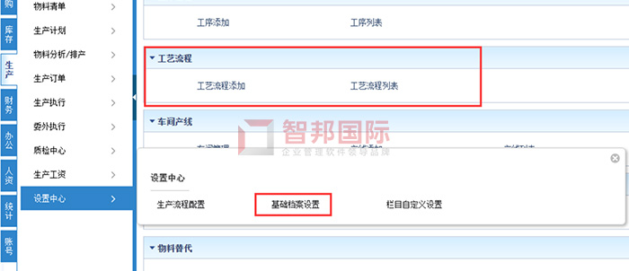 格海电子成功签约智邦国际ERP系统，实现工序实时汇报