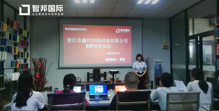 鑫纺纱线织造签约智邦国际ERP系统,生产派工周转码自动生成