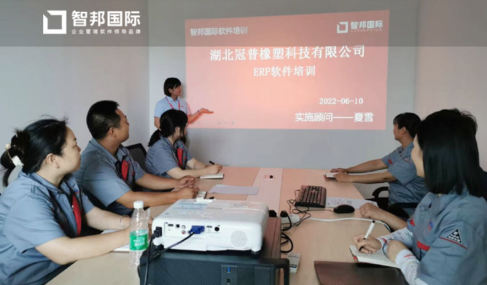 冠普橡塑签约智邦国际ERP系统，可视化合同执行过程