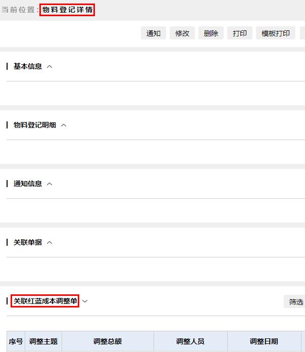 智邦国际32.05版本发布,开启企业跨时空全员赋能新模式