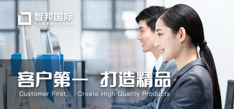 智邦国际32.05版本发布,开启企业跨时空全员赋能新模式