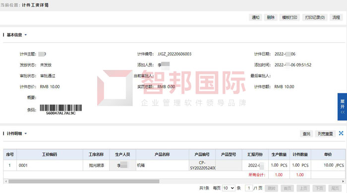 天勤医用器材签约智邦国际ERP系统,为精益生产持续赋能