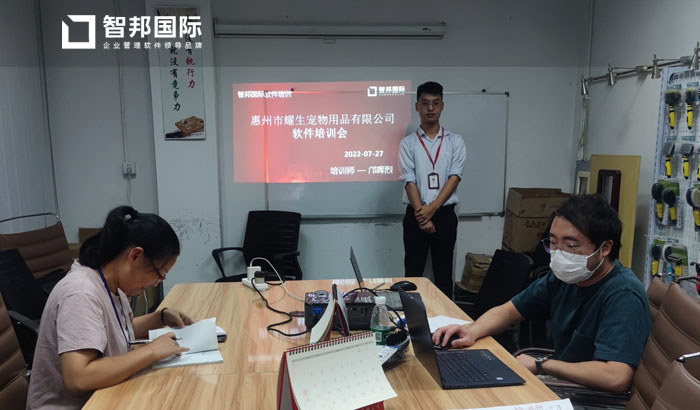 耀生宠物用品签约智邦国际ERP系统，智能管理物料清单