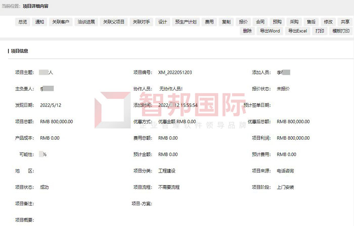 连灌智能科技签约智邦国际机械行业管理系统,促成高效运营