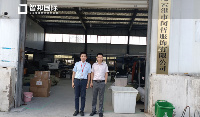 闵哲服饰签约智邦国际ERP系统，加强业财融合