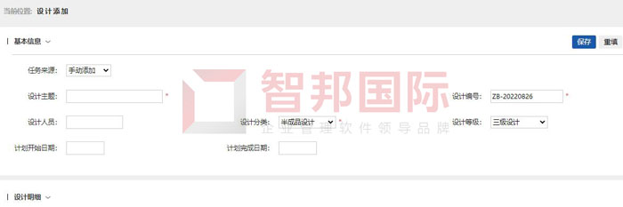 雷润光电科技签约智邦国际,建立数字化研发中心