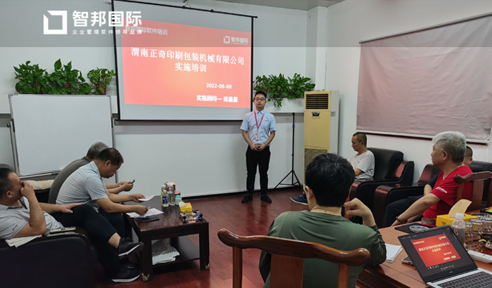 正奇印刷包装机械签约智邦国际,实现精细化生产管理