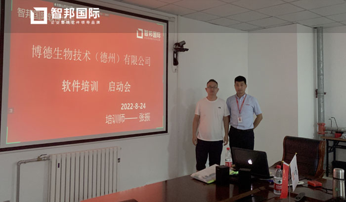 博德生物技术签约智邦国际,实现高质量发展