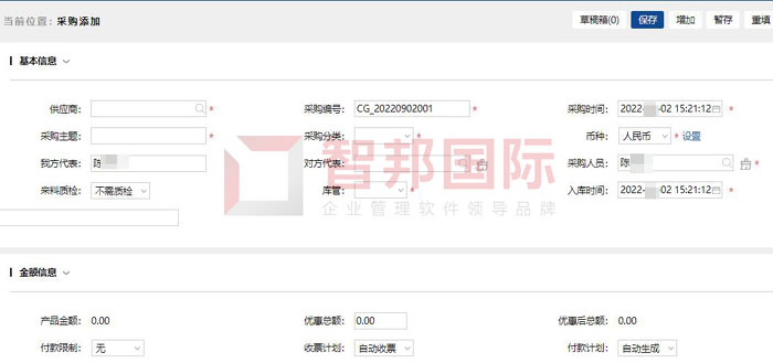 鸿义服装辅料签约智邦国际ERP系统,实现灵活采购