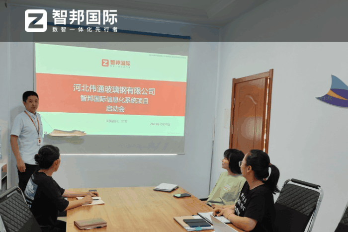 河北伟通玻璃钢签约智邦国际,打造敏捷高效管理模式 河北伟通玻璃钢签约智邦国际,打造敏捷高效管理模式