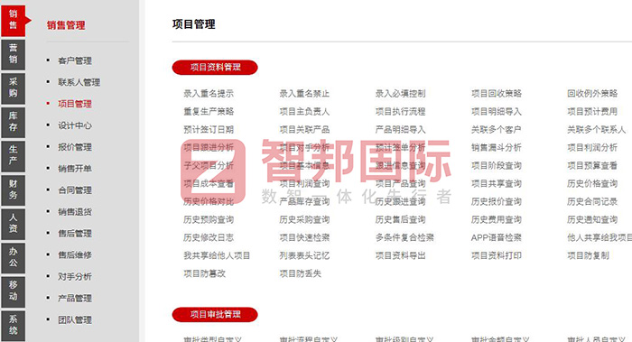 德川源凯装饰材料签约智邦国际,一站式打通生产与业务 德川源凯装饰材料签约智邦国际,一站式打通生产与业务