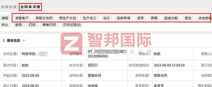鸿源管业签约智邦国际,数智化管理助力集团大规模提效降本 鸿源管业签约智邦国际,数智化管理助力集团大规模提效降本