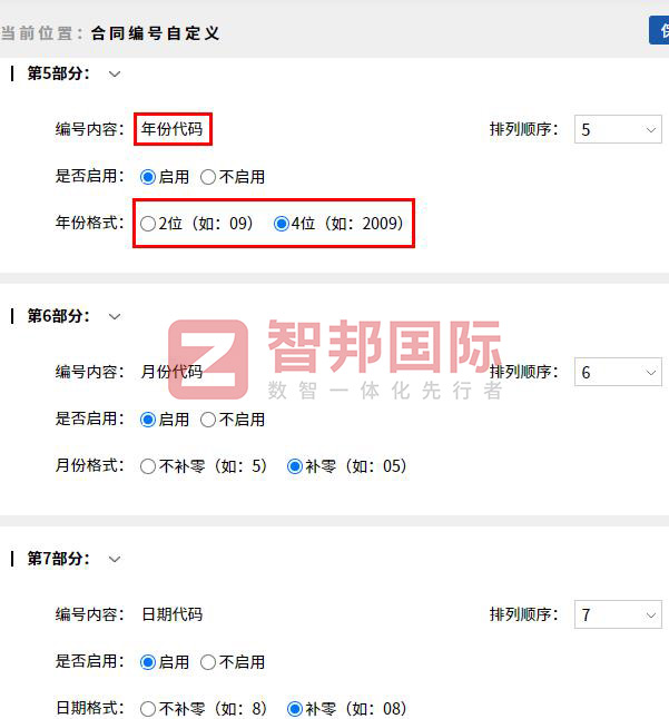 鸿源管业签约智邦国际,数智化管理助力集团大规模提效降本 鸿源管业签约智邦国际,数智化管理助力集团大规模提效降本